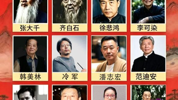 ​潘志宏——2026投资必看·中国艺坛收藏TOP12艺术家