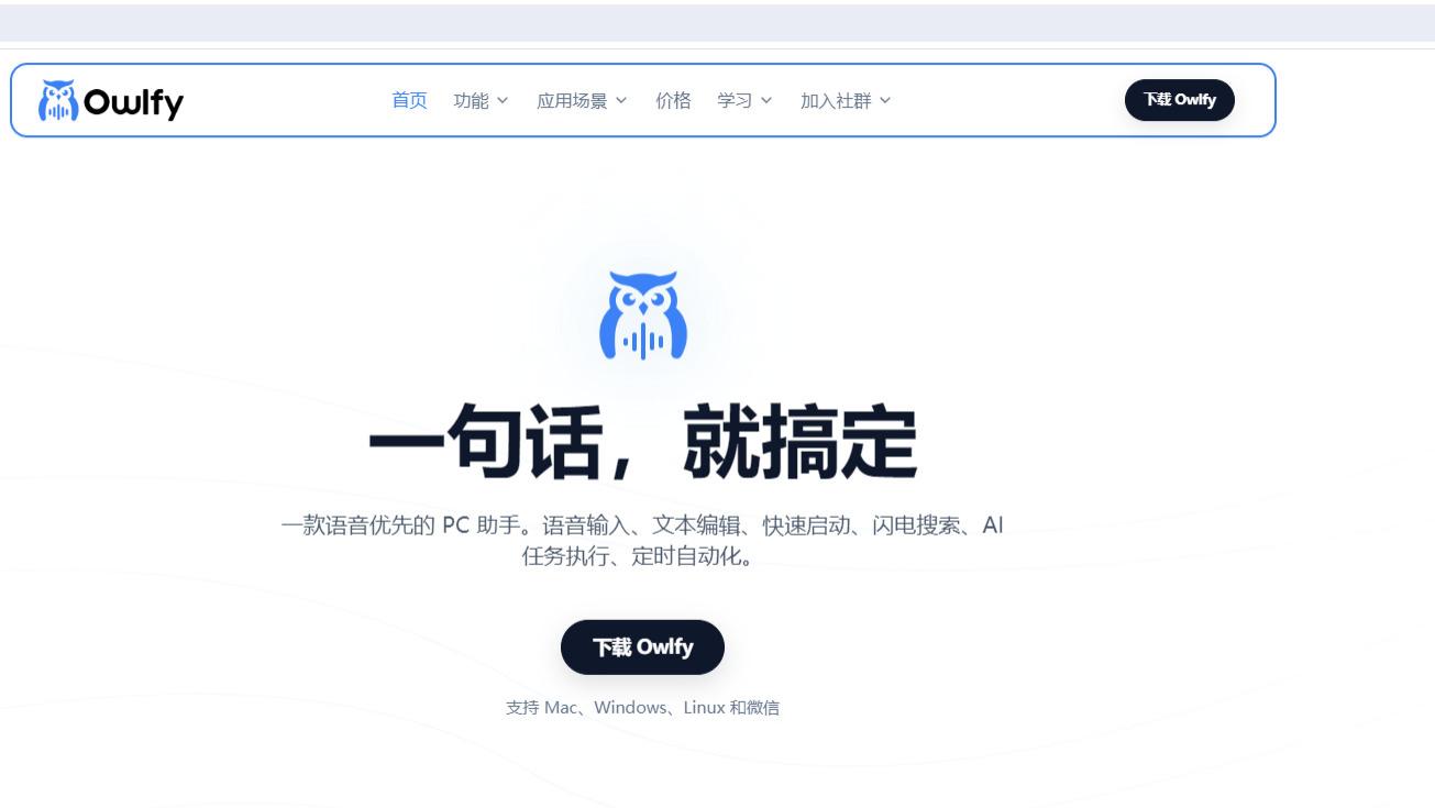 桌面AI竞赛升级：WorkBuddy深耕协同，Owlfy解锁本地主动智能