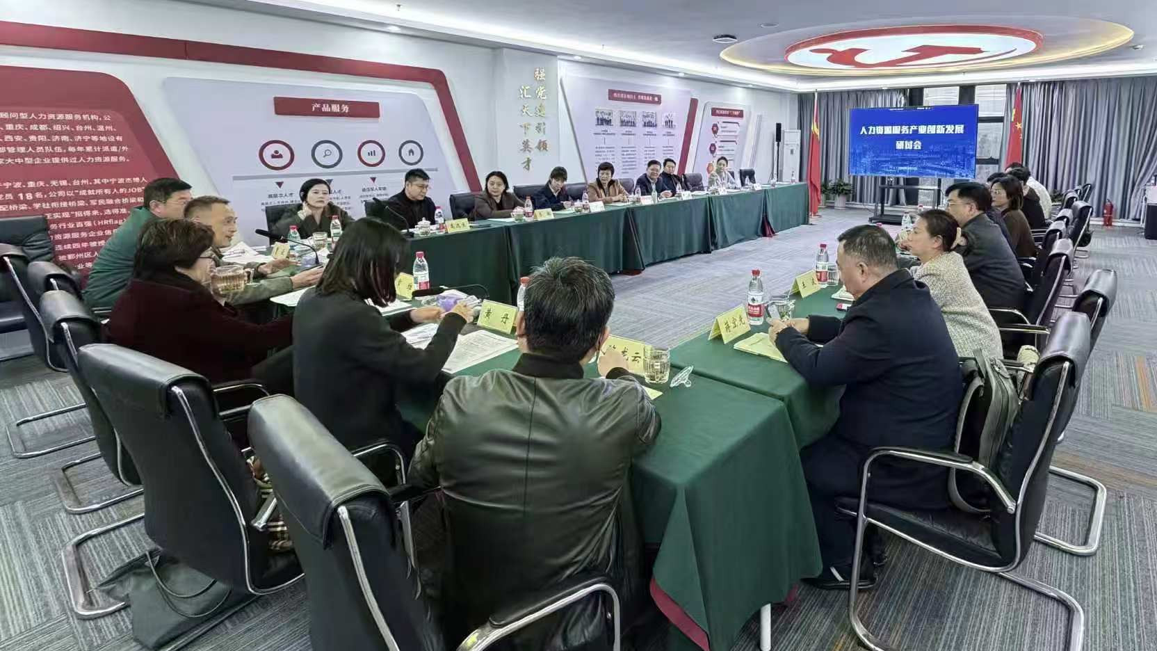 沪甬共商协同合作新路径，人力资源服务产业创新发展研讨会召开
