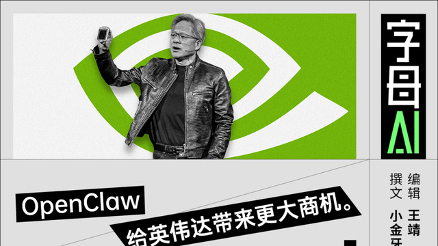 狂赚1200亿美元后，黄仁勋宣布，又一个转折点到来了