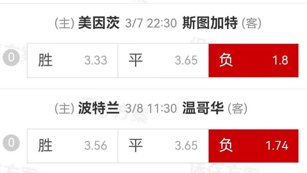 {一脚球}竞彩推荐：美因茨VS斯图加特+波兰伐木工VS温哥华白帽