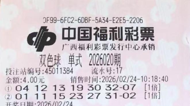 初八开市迎头彩！双色球26020期蓝球看好07，精选2注供娱乐