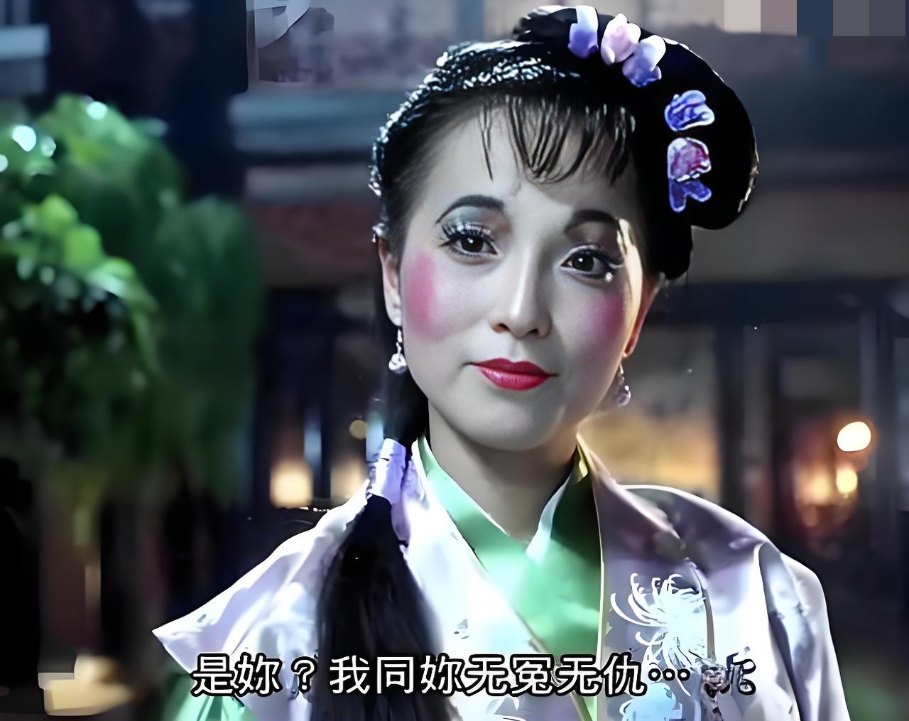 演员苑琼丹说：“我从来没有跟周星驰联系过，我跟他不熟，有点怕他，真的不敢再跟他拍