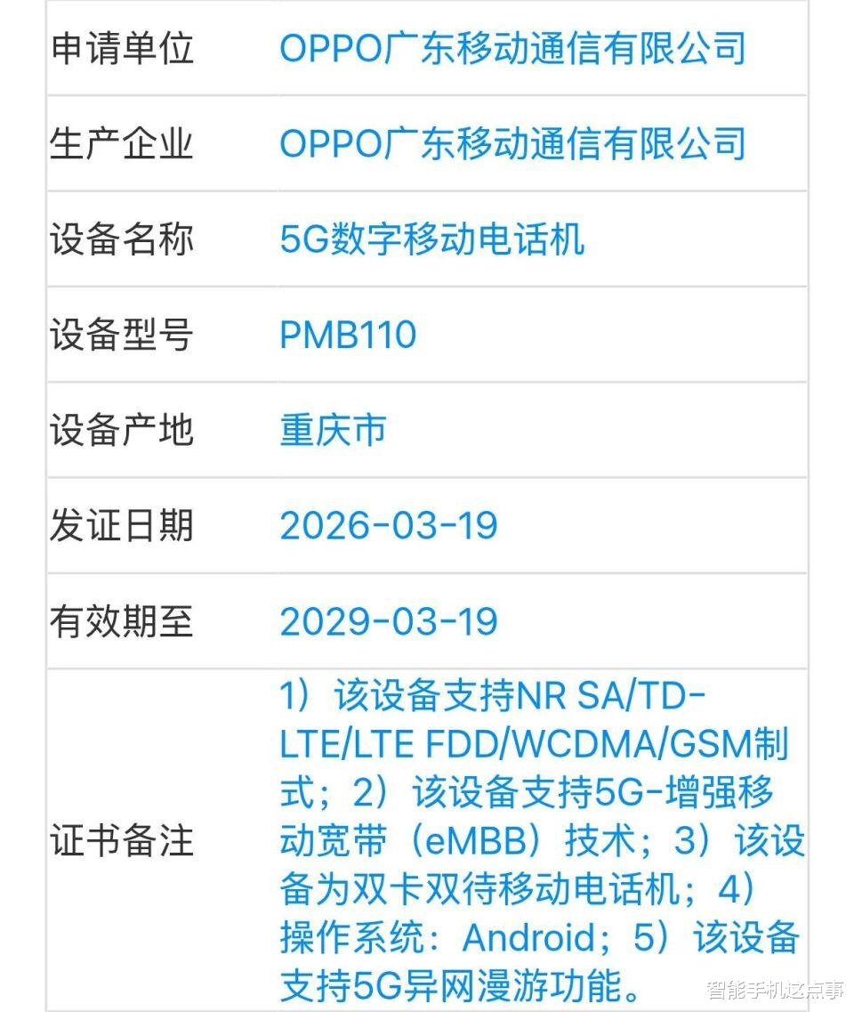 天玑9500至尊版4月打擂台：一加Ace6至尊版与红米K90