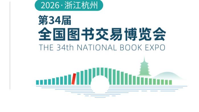 ​2026全国书博会即将开启，世纪金榜期待与您相聚杭州