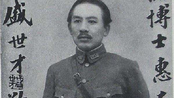 【盛世才】他杀了毛主席大弟，随蒋介石到台湾后、被要求自行了断