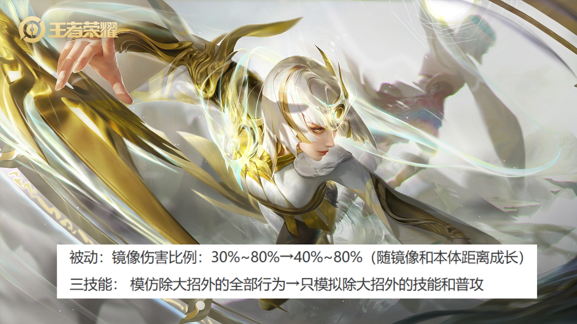 王者荣耀：4.3日体验服，镜双惩机制正式移除，大禹削弱伤害续航