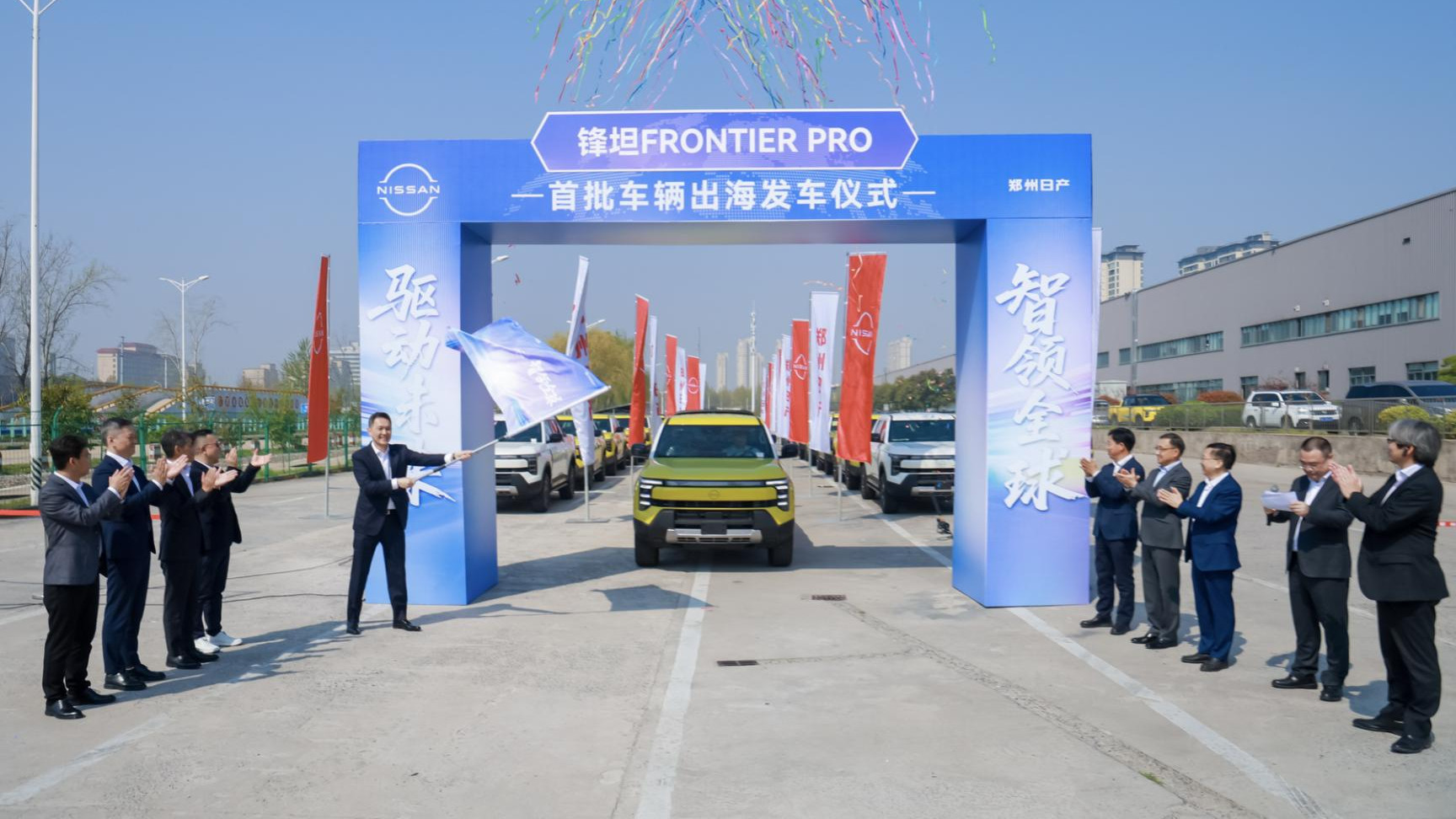 驱动未来 智领全球｜锋坦Frontier Pro首批车辆出海