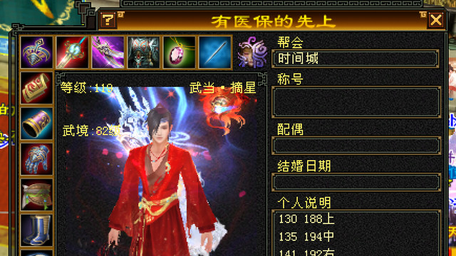 天龙怀旧服：网恋被骗九万？有医保的先上！别人靠实力，你们靠ID