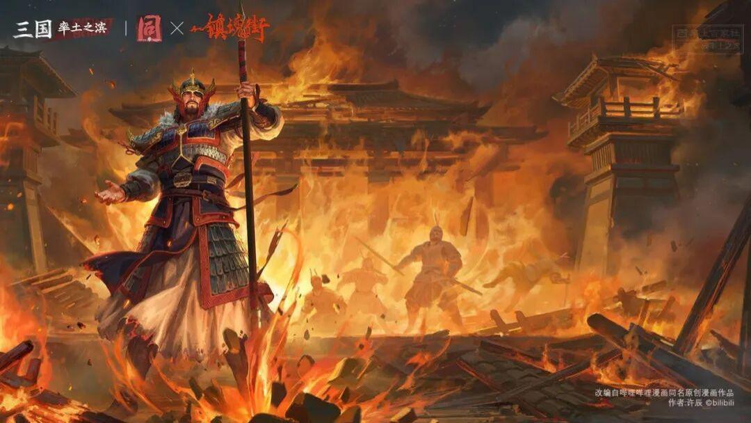没开始就掀起热议，率土在《镇魂街》联动中到底塞了多少“猛料”