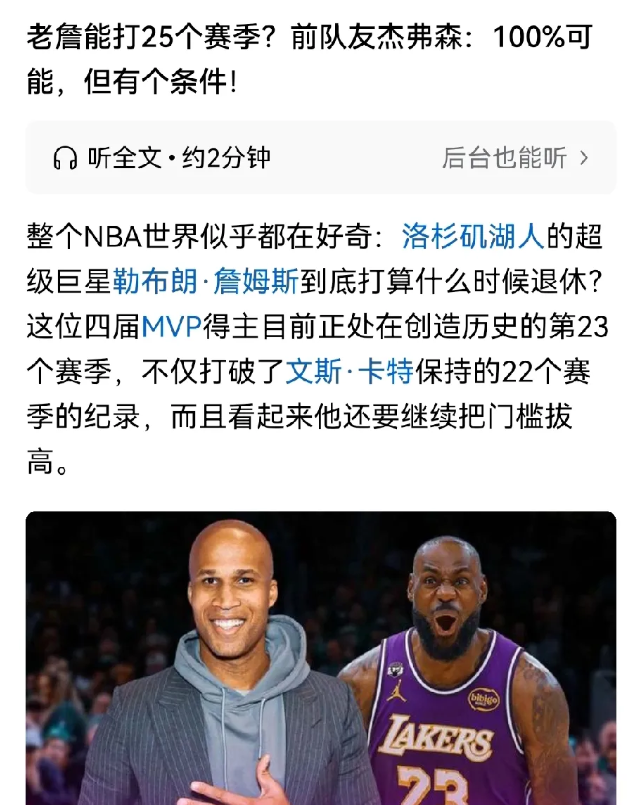 取决于湖人成绩，如果本赛季夺冠了，老詹一定会冲击第6冠，追平乔丹，哪怕是球队老二