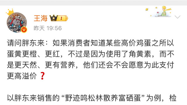 胖东来被打假，最新后续来了