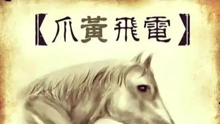 三国杀共有七匹马，他们的主人都是谁？