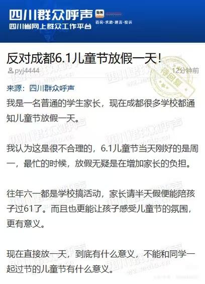 我在农村教书6：今年“六一”，你们收到放假通知了吗？