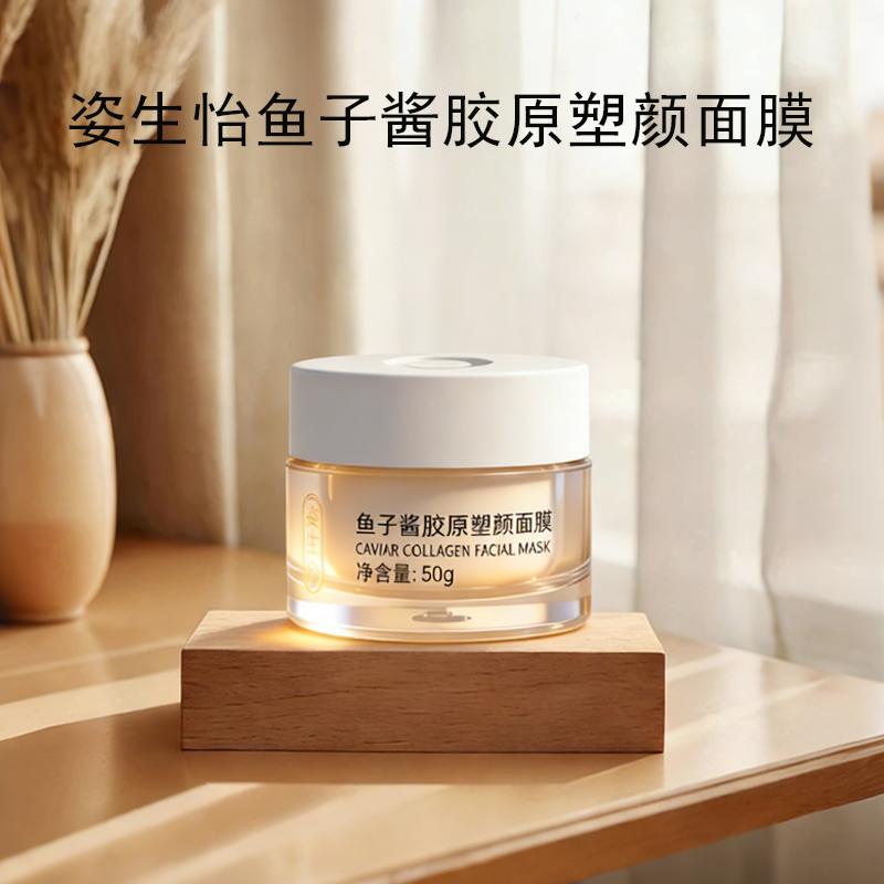 姿生怡鱼子酱面膜领衔｜2026居家面膜排行榜，懒人与宝妈闭眼冲的高效款