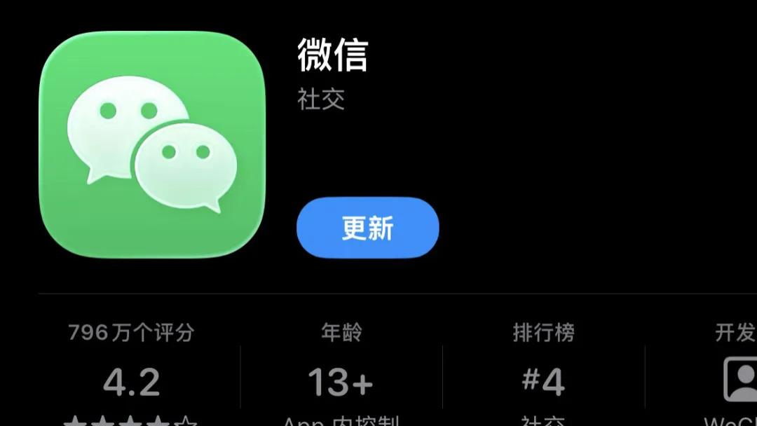 微信iOS 8.0.73正式版更新，又有1个新变化
