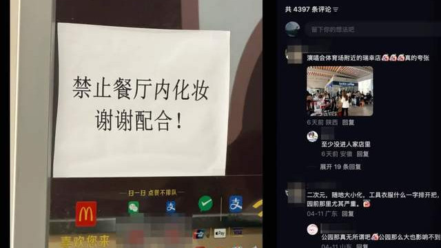 大连这家麦当劳的一张纸条，撕开了二次元与公共空间之间的遮羞布