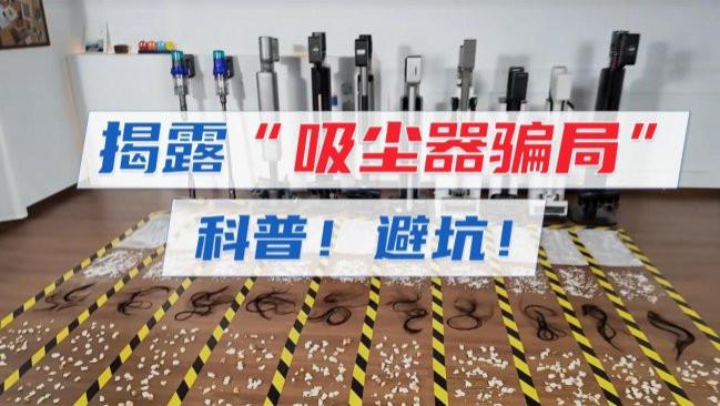 家里用吸尘器哪个牌子好？家里用吸尘器可以有效的减少灰尘吗？内行人精选吸尘器十大排行榜推荐，清洁更高效