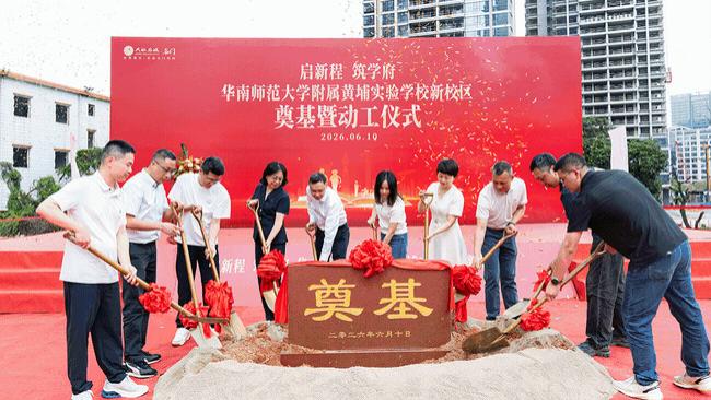 今天，华师附新校区正式奠基，恭喜大壮名城