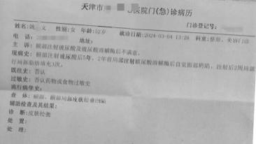 吉林女子隆鼻换药遭亲属注射 “超量药剂”致面部塌陷 维权4年陷绝境被反诉