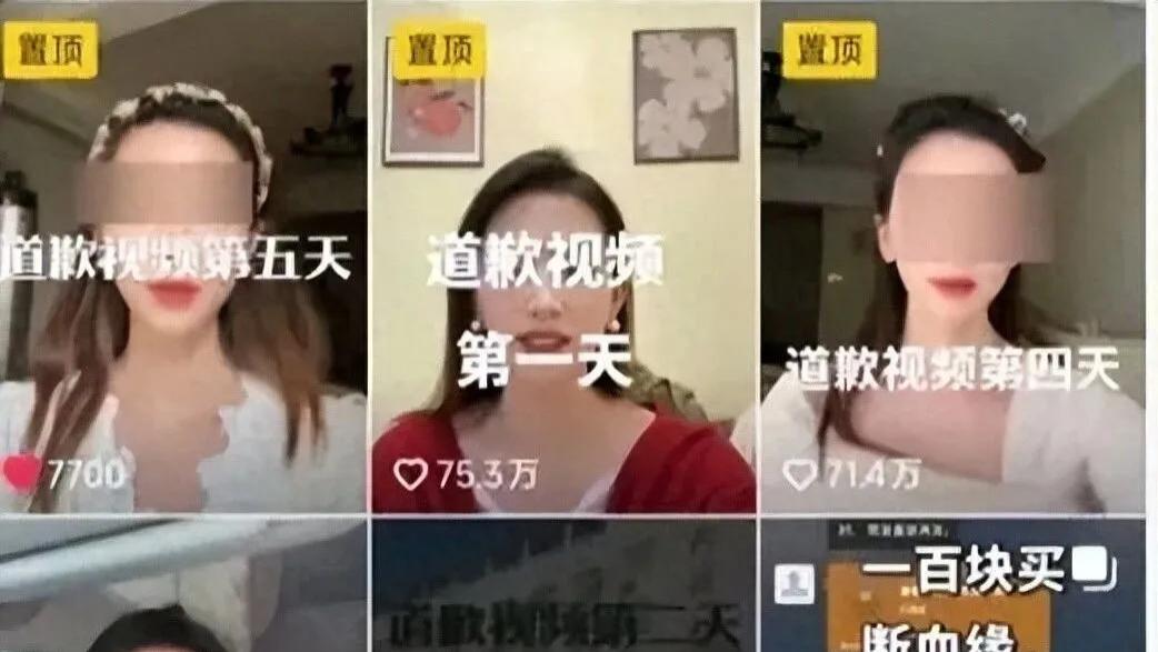 从道歉连续剧看婚姻忠诚的惩戒之困，公开处刑是否无奈之选？