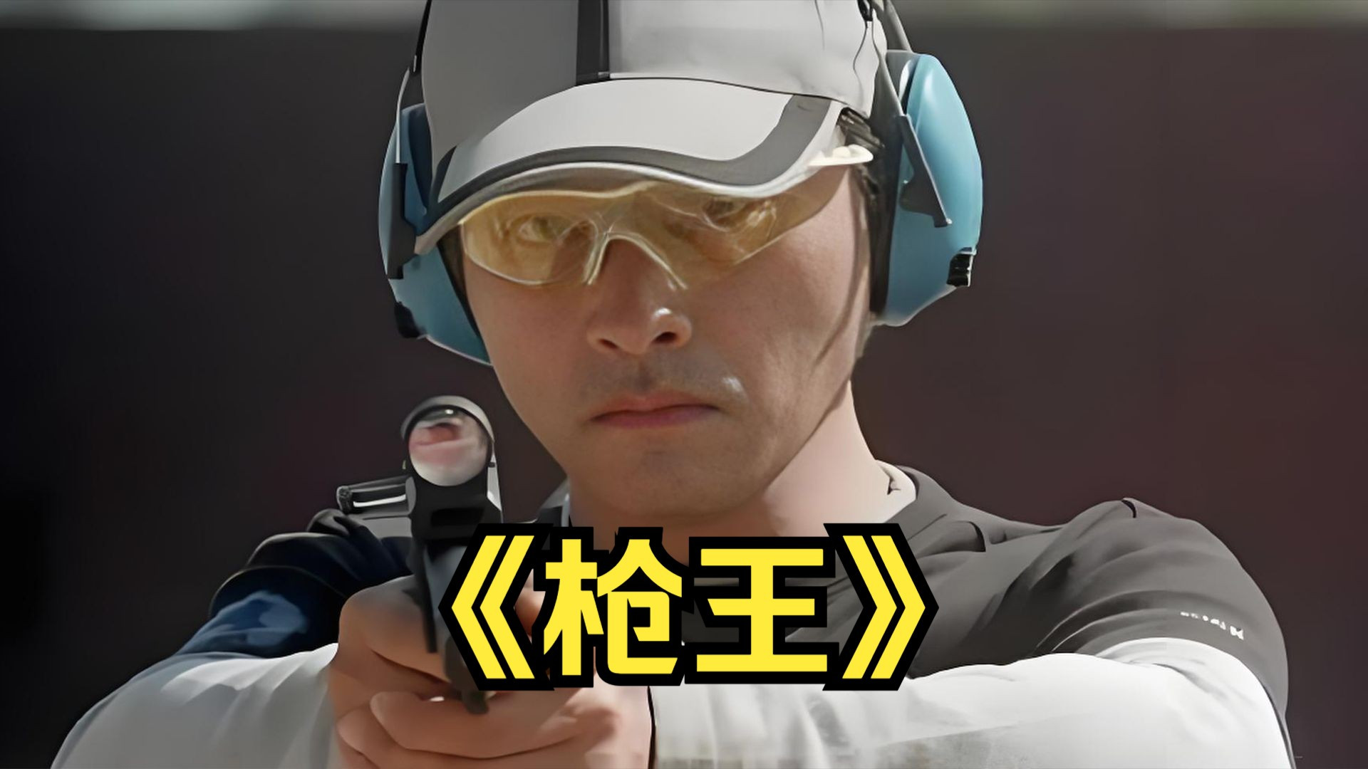 《枪王》（2000）神枪手迷失杀戮快感，张国荣一改儒雅模样。