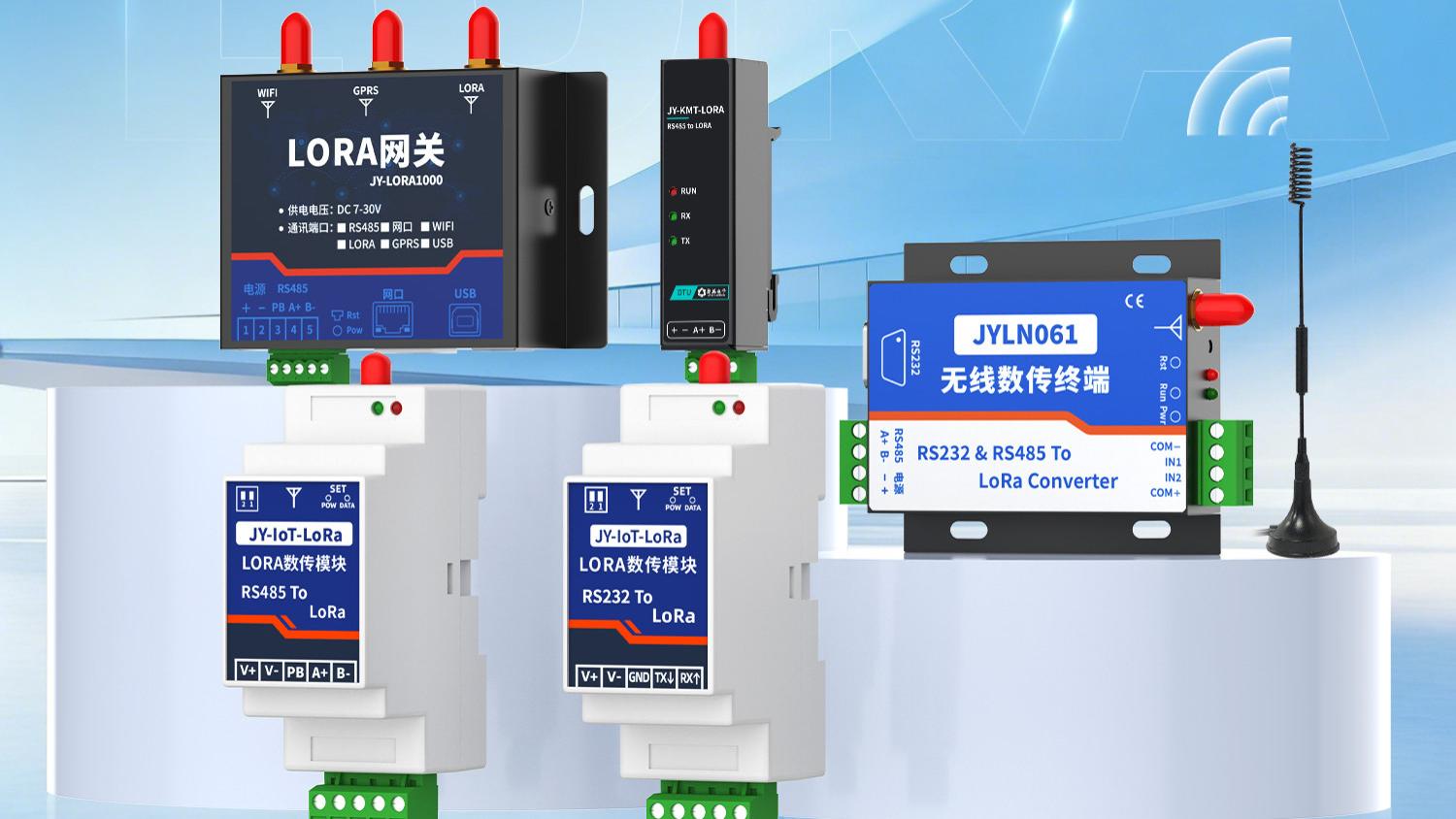 工业级LORA无线数传终端：支持Modbus协议，工控无缝对接