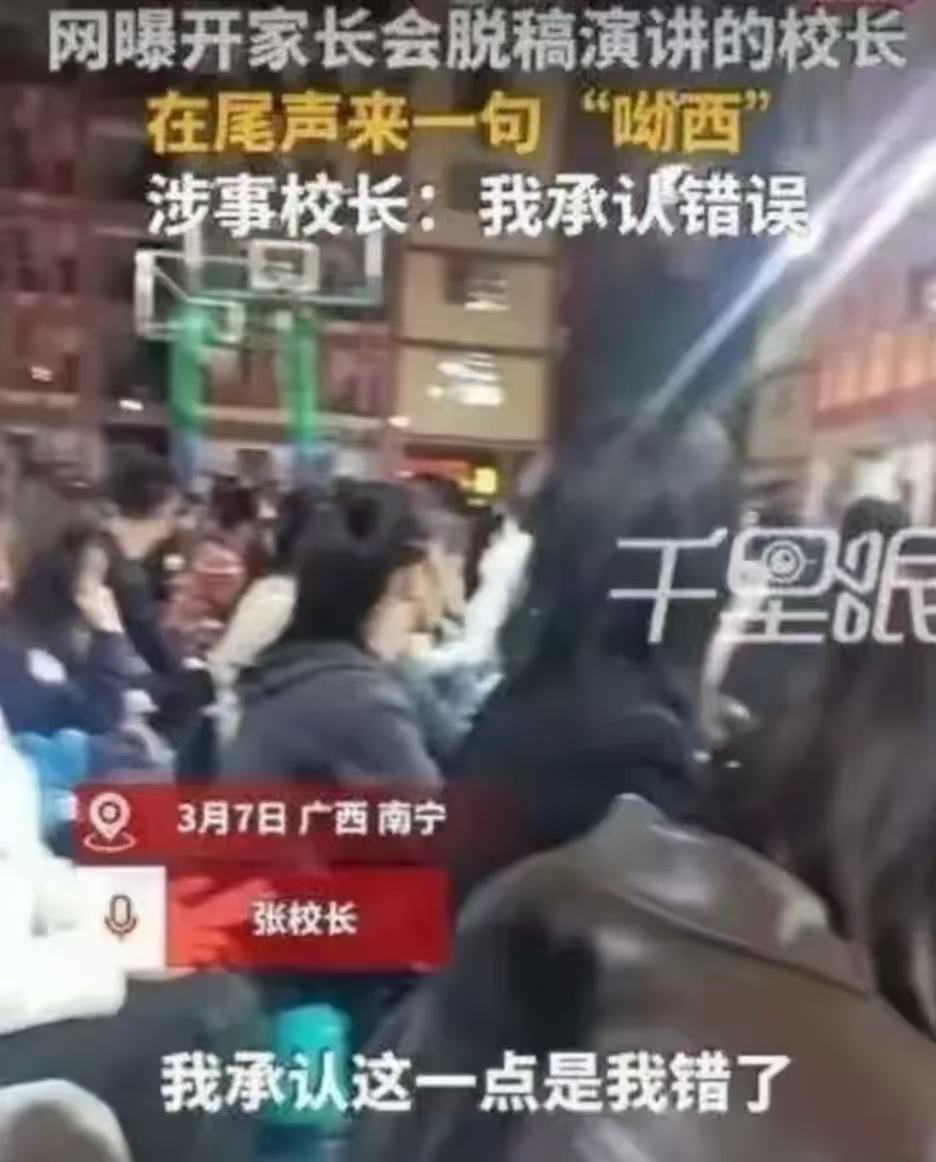 “不是我挑事情，正常的中国人会把‘哟西’当口头禅脱口而出吗？”广西南宁，一校长在