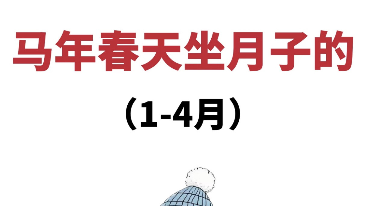 坐月子全攻略，轻松当妈不遭罪‼️