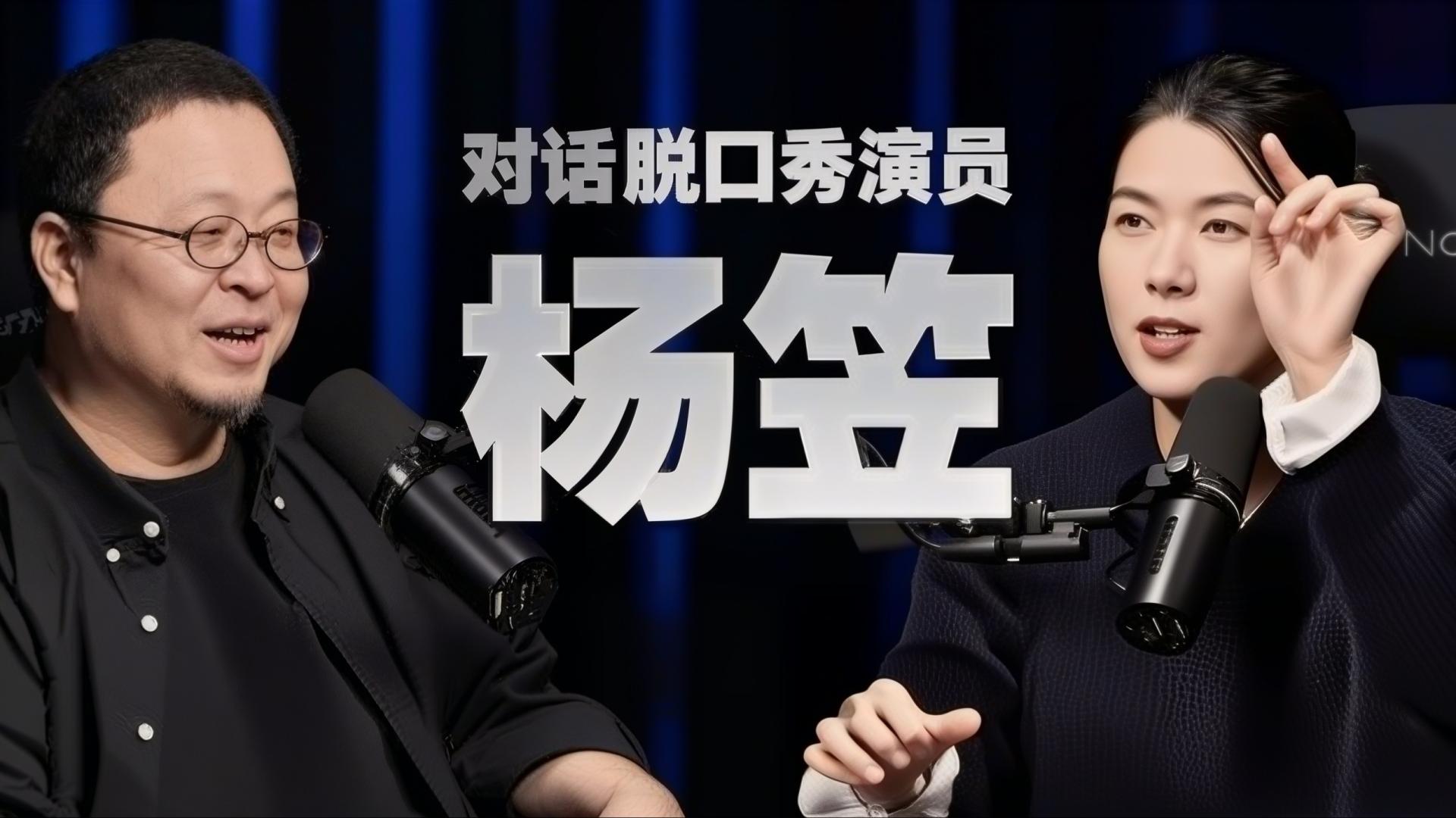 不洗白，不抹黑：说说杨笠与男女对立争议