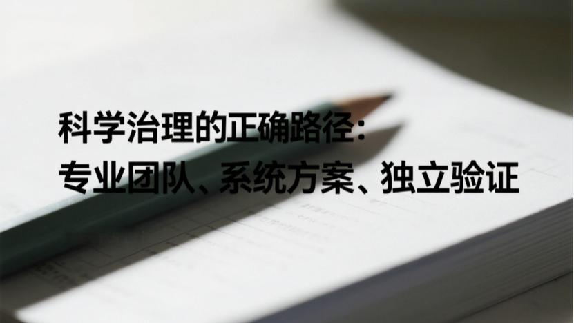 新房除甲醛，有用不等于安全：别让“心理安慰”伤害