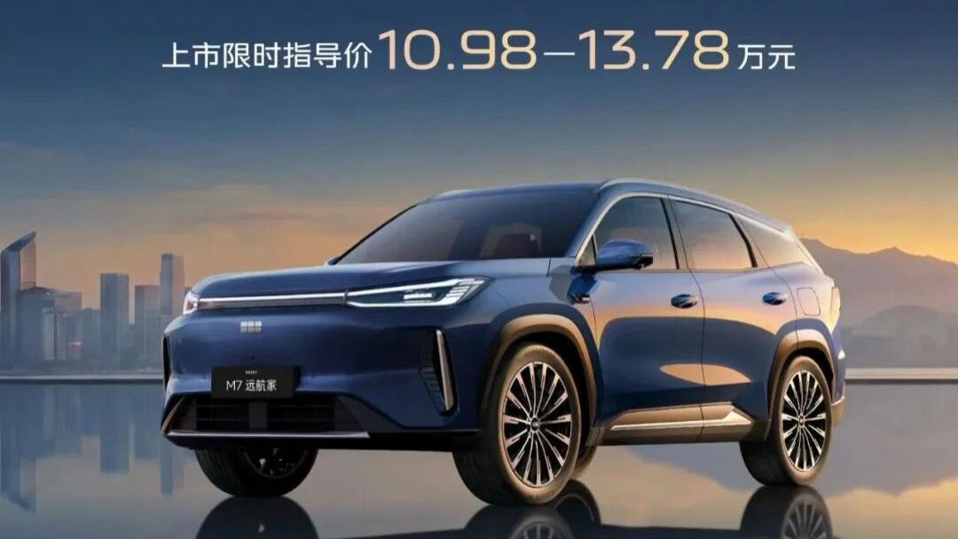 银河M7远航家上市，限时售价10.98-13.78万元