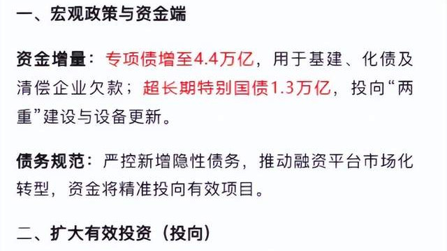 2026年建筑业的“分水岭”：钱流向这儿，人得跟上！