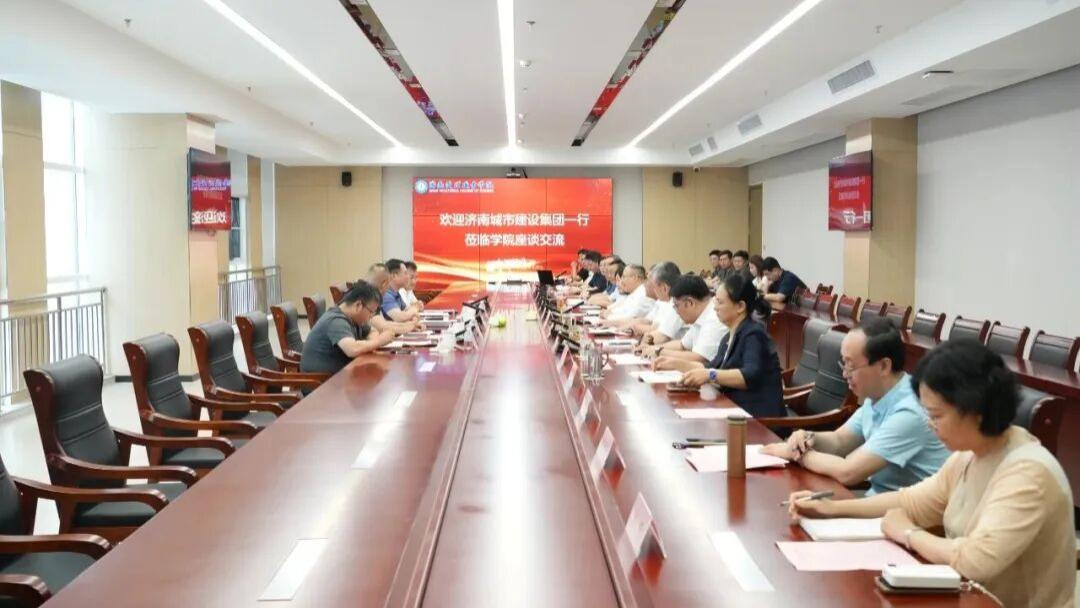 校企合作 | 济南城市建设集团来济南护理职业学院座谈交流
