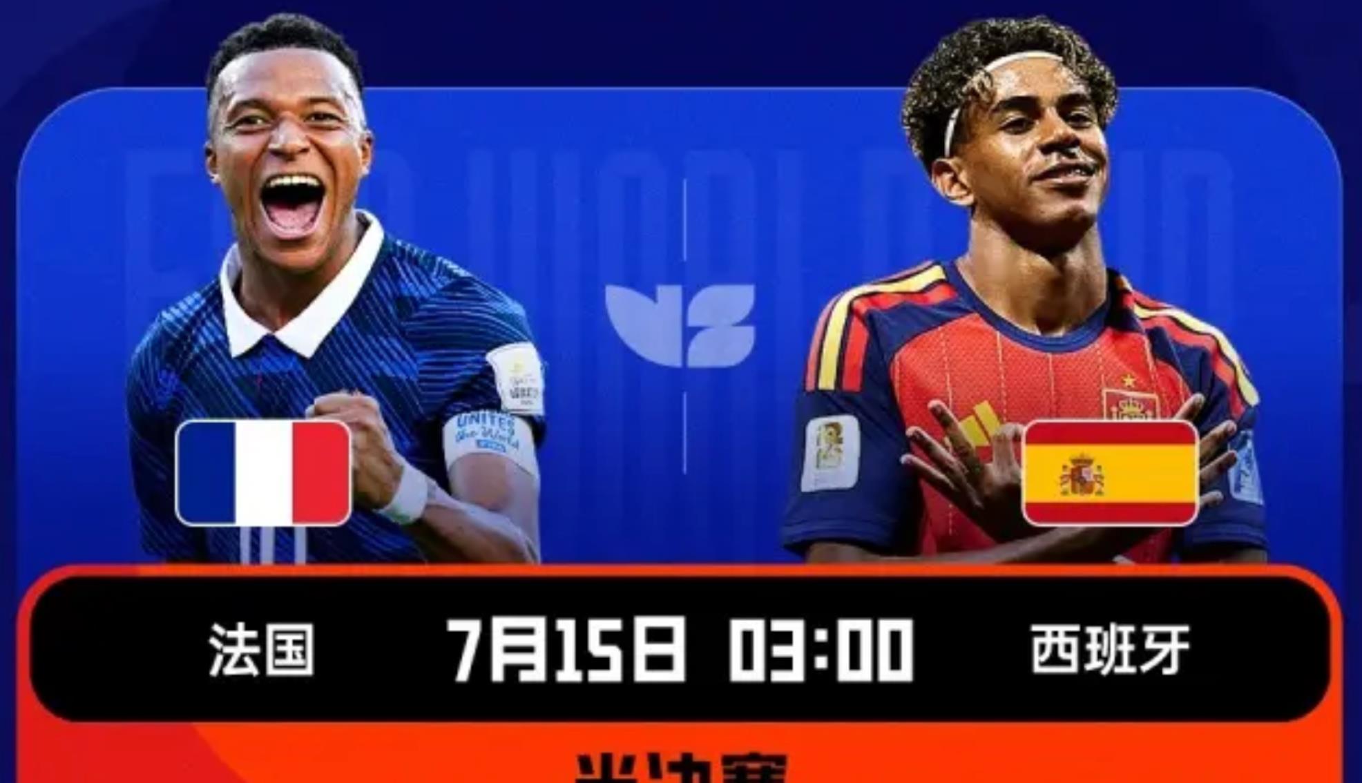 世界杯4强出炉，世界排名最好的4支球队如愿进入4强，2天后开赛的西班牙对阵法国，