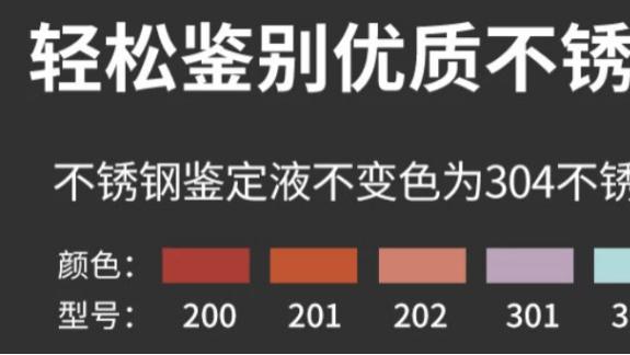 聊一下304、316食品级不锈钢如何避坑