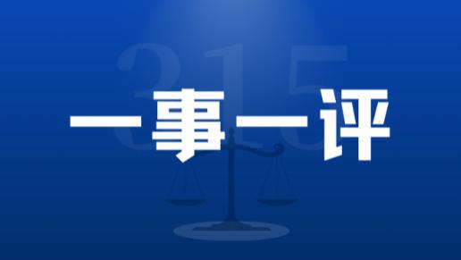 “百岁老人带父母免单”玩梗营销：离谱过度宣传当休矣