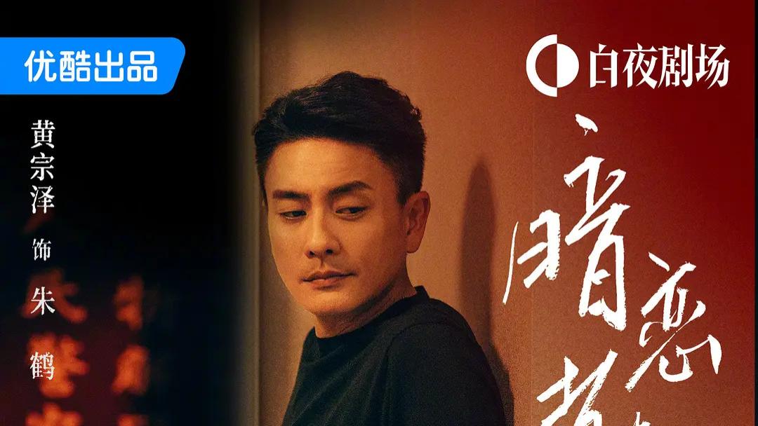 身教大于言传是幻觉 自我负责才是自觉（上） ——电视剧《暗恋者的救赎》第6集 刷剧感想