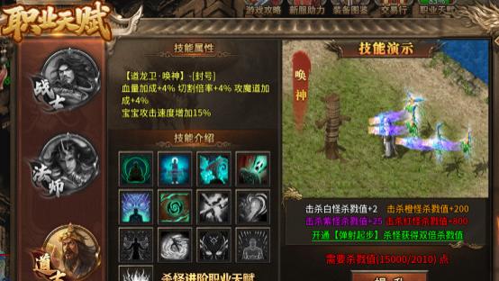 十三天赋闯天关，三国图鉴武魂还