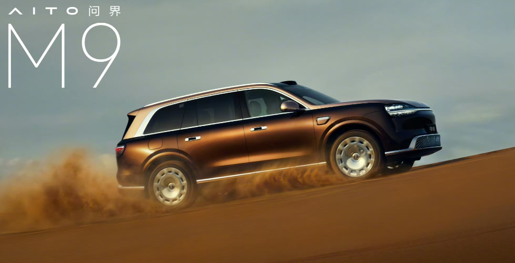 余承东突然曝光全新一代问界M9系列三款全新配色！