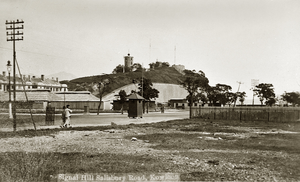 1920年代的香港尖沙咀讯号山。