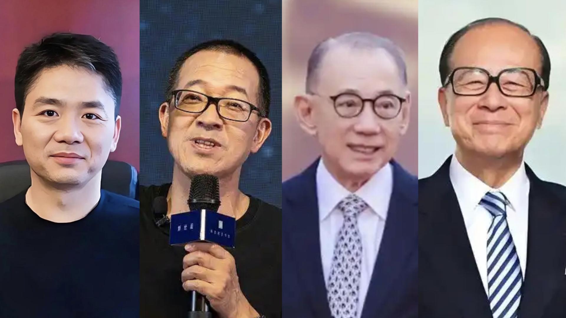 李嘉诚、杨受成、俞敏洪、刘强东：与人相处，吃亏是福