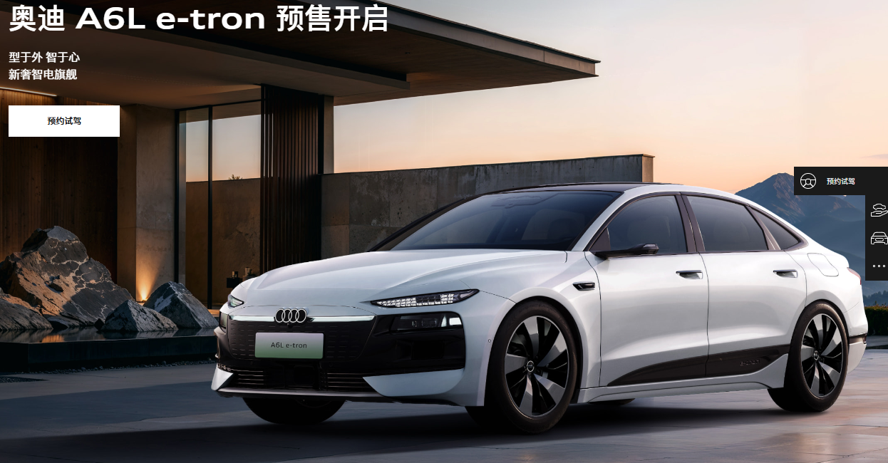 豪华车市格局重构：奥迪A6L e-tron今日携华为乾崑智驾上市，传统豪华品牌与华为终成“最强CP”