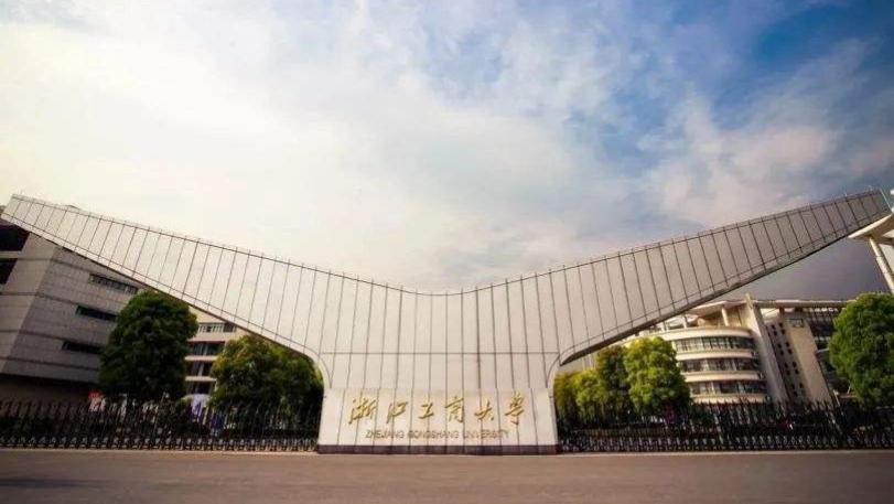 浙江工商大学2026年高等学历继续教育招生简章