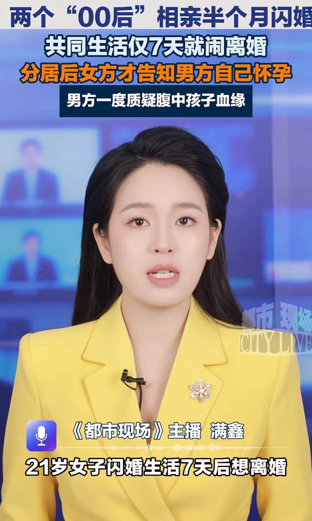 21岁女子和男方闪婚生活7天后想离婚， 女方“我怀孕了，但对男方生理性厌恶，不想