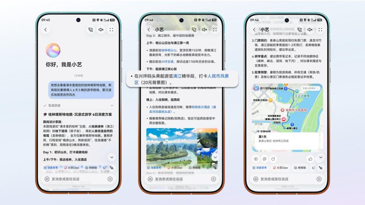 艺起玩一夏 | 暑期用小艺做攻略、听讲解、修美图，轻松玩转沉浸式研学