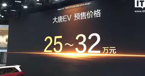 零跑 D19 瞬间不香了！比亚迪大唐定价 25-32 万，符合预期