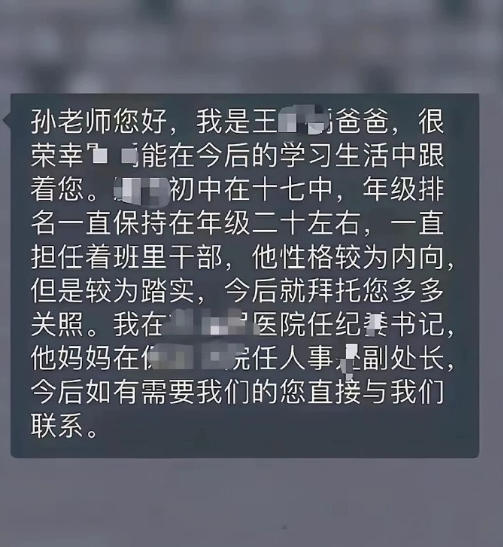 这个纪委书记，要好好查一下  