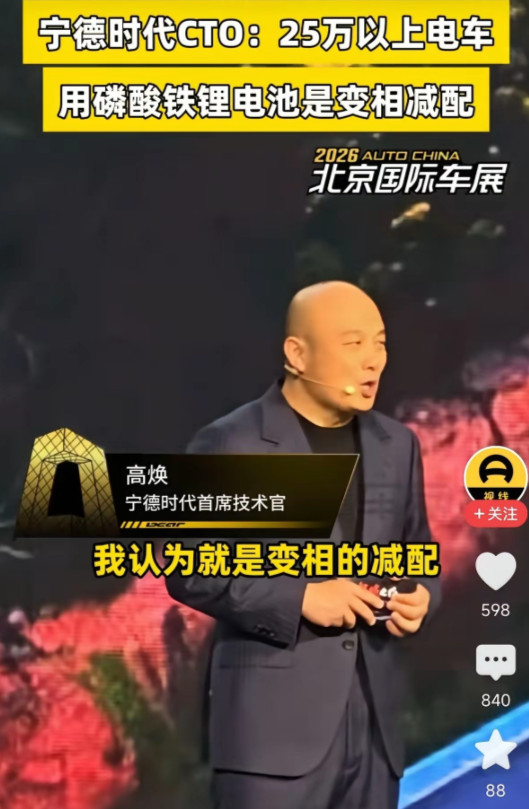 “25万以上的电车用磷酸铁锂电池等于变相简配”？