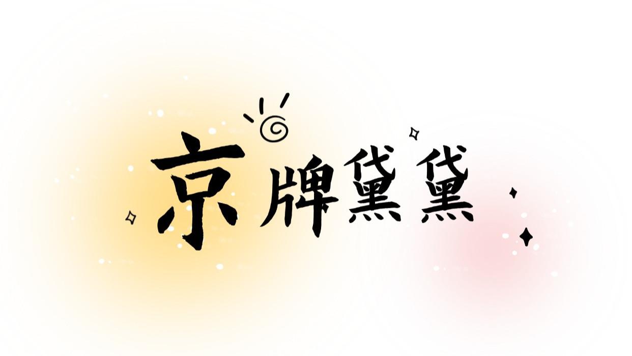 未来3年，京牌夫妻过户，会倒逼中介提升“法律风控”能力吗？